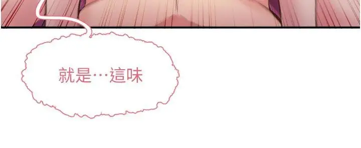 漫画《下一颤，性福》第26话第61张图