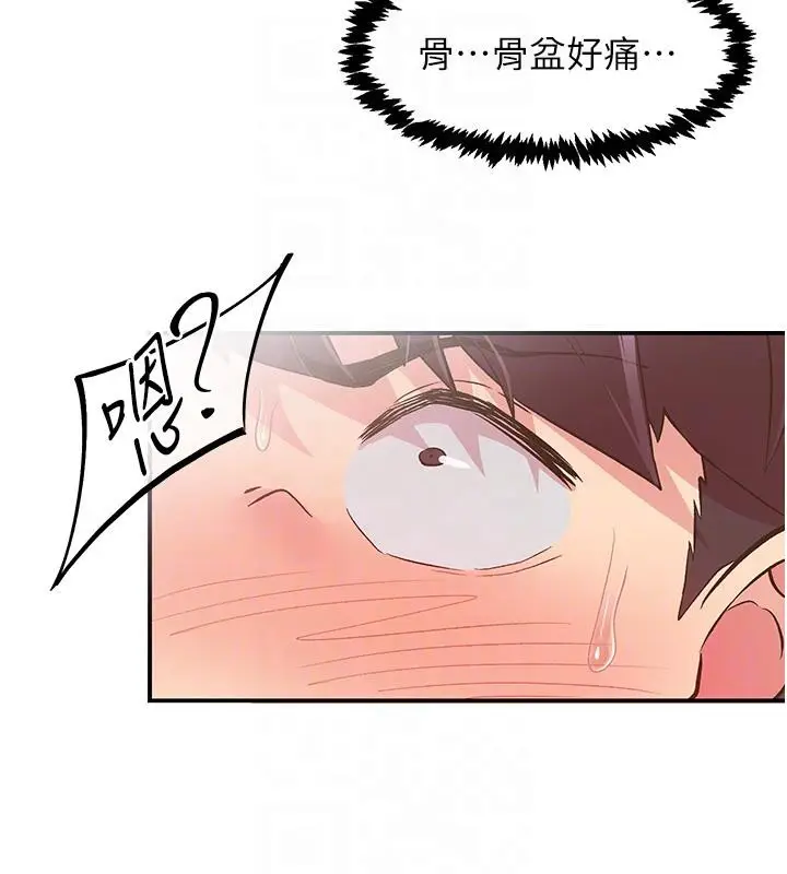 漫画《下一颤，性福》第26话第66张图