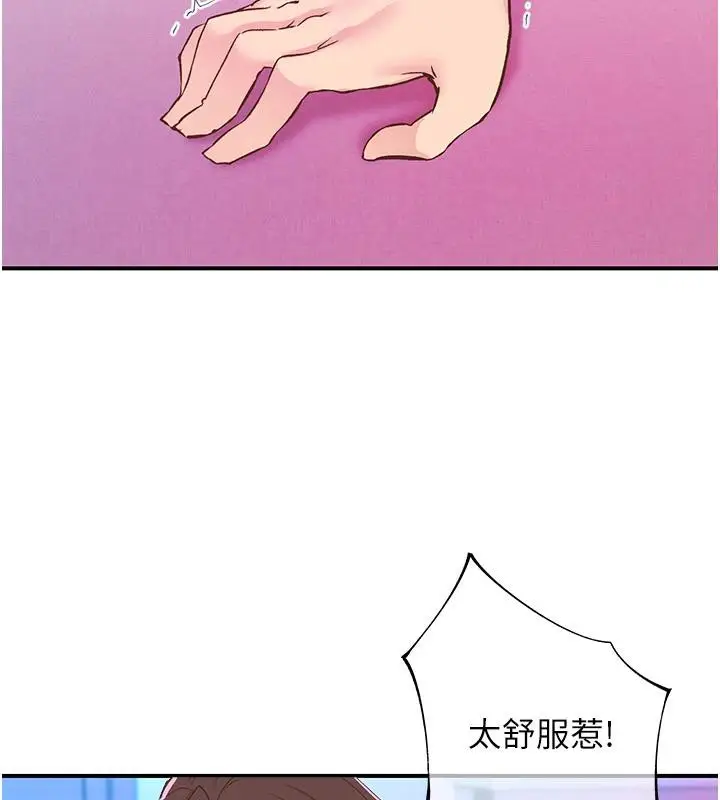 漫画《下一颤，性福》第26话第7张图