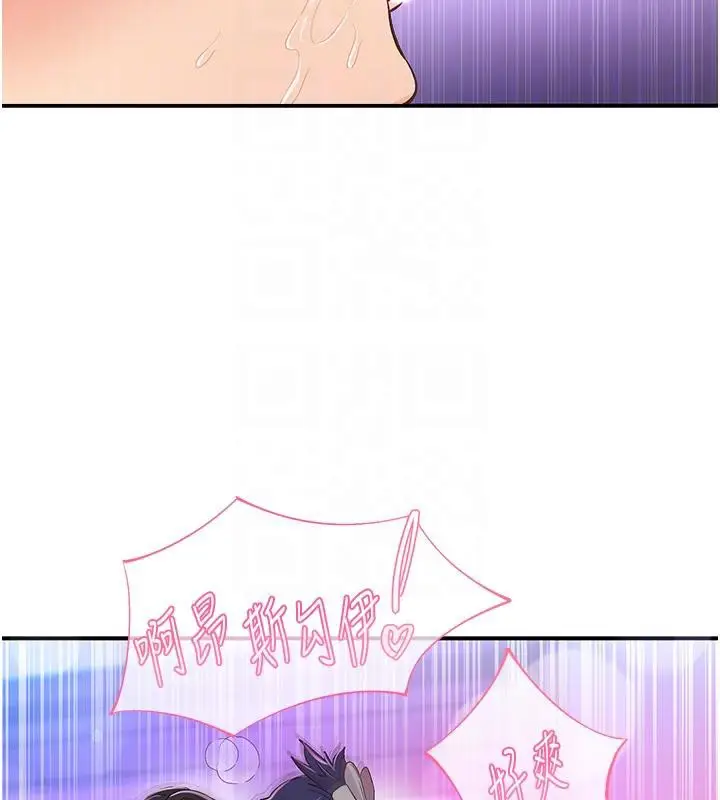 漫画《下一颤，性福》第26话第79张图