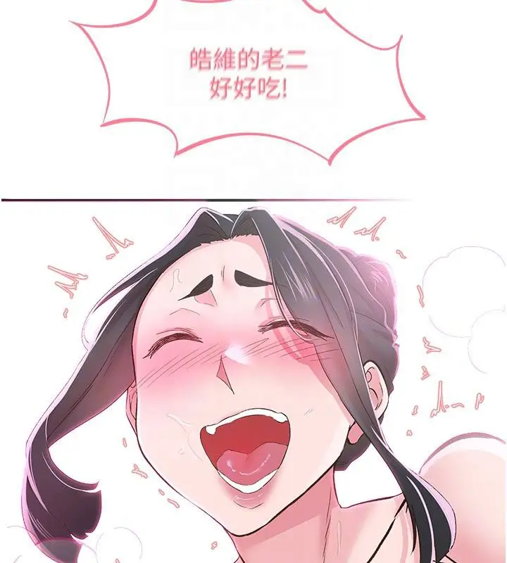 漫画《下一颤，性福》第26话第95张图