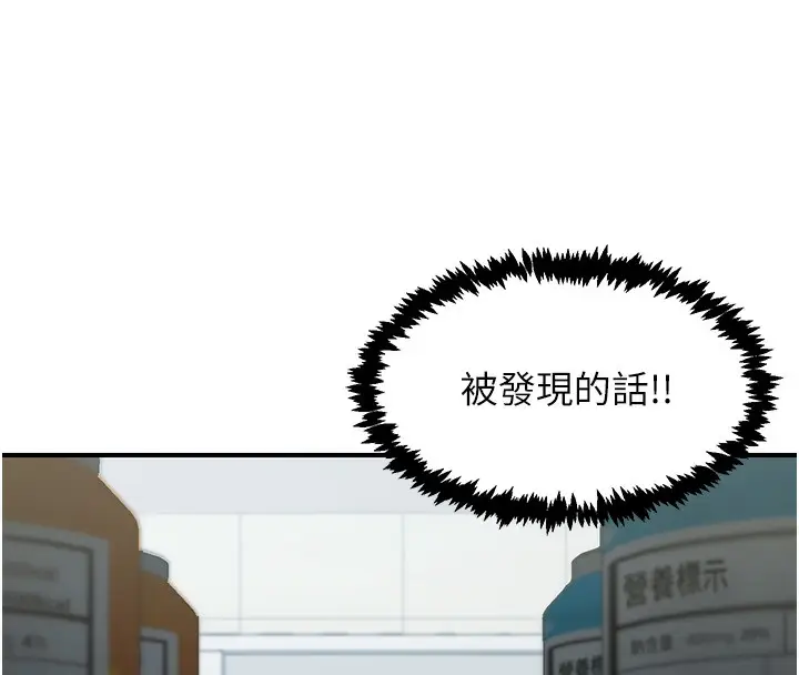 漫画《下一颤，性福》第27话第101张图