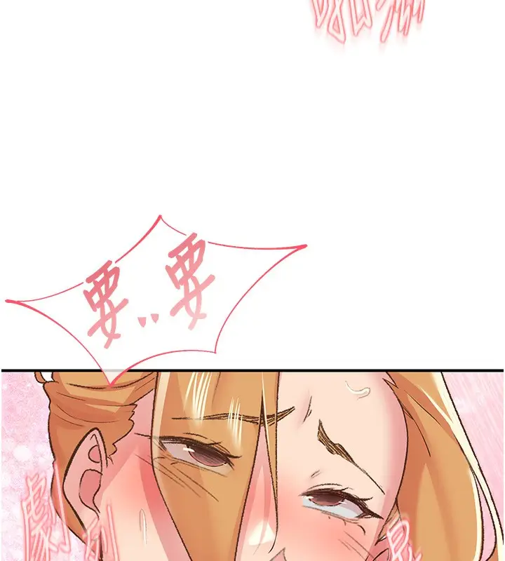 漫画《下一颤，性福》第27话第109张图