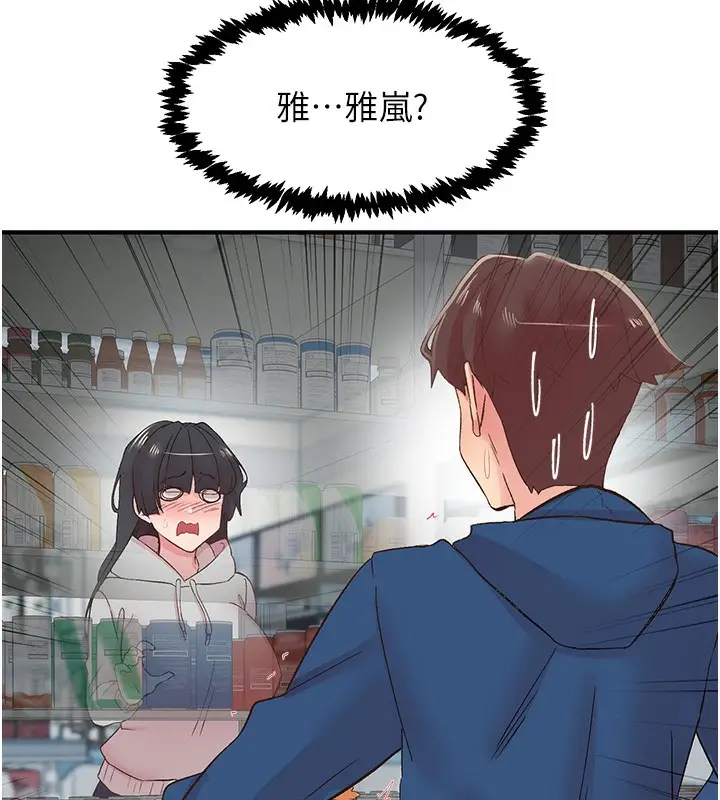 漫画《下一颤，性福》第27话第122张图
