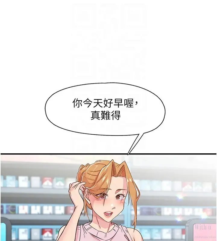 漫画《下一颤，性福》第27话第13张图