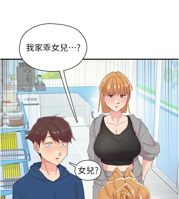 漫画《下一颤，性福》第27话第19张图