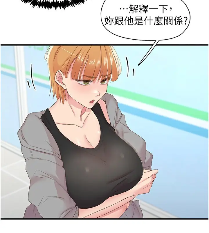 漫画《下一颤，性福》第27话第21张图