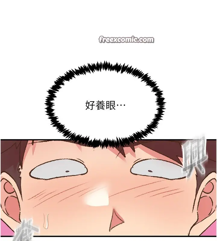 漫画《下一颤，性福》第27话第30张图