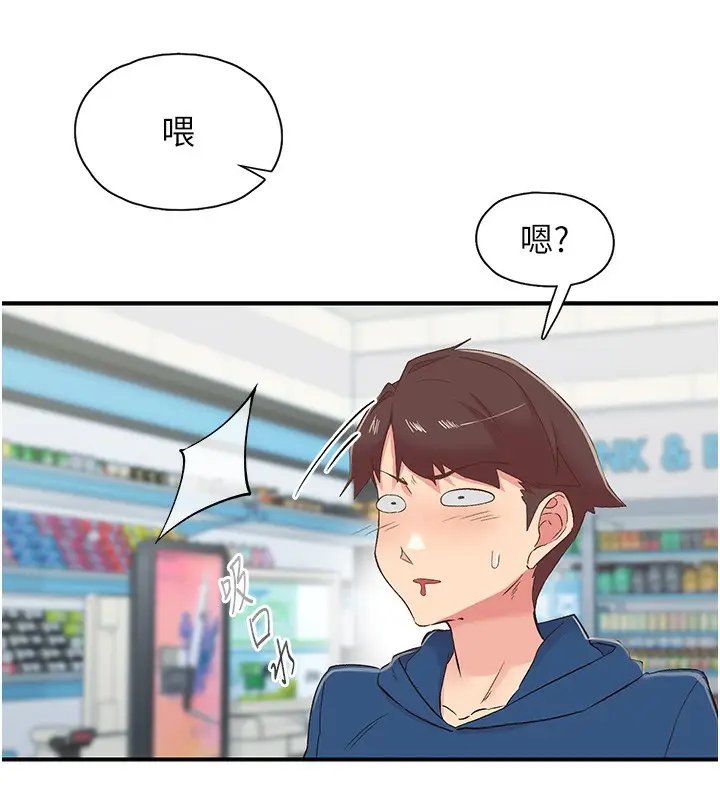漫画《下一颤，性福》第27话第32张图