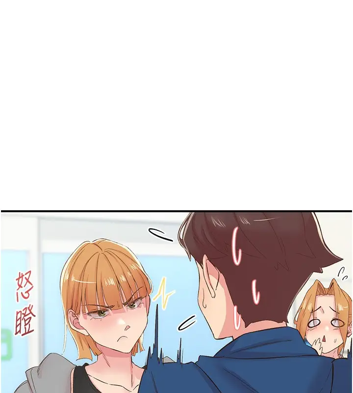 漫画《下一颤，性福》第27话第33张图
