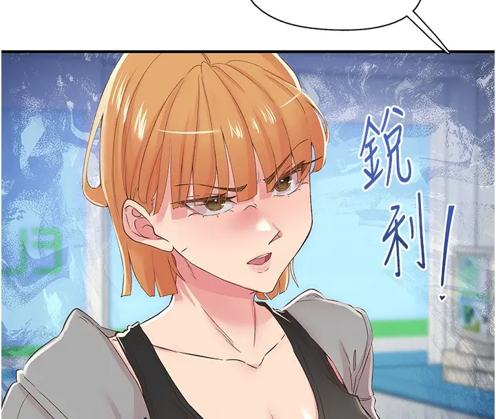 漫画《下一颤，性福》第27话第35张图