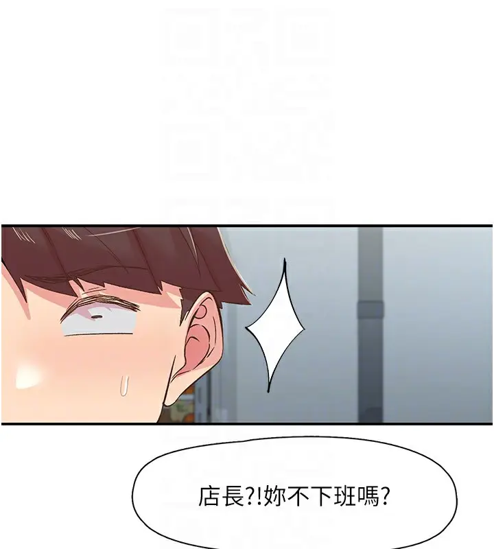 漫画《下一颤，性福》第27话第48张图