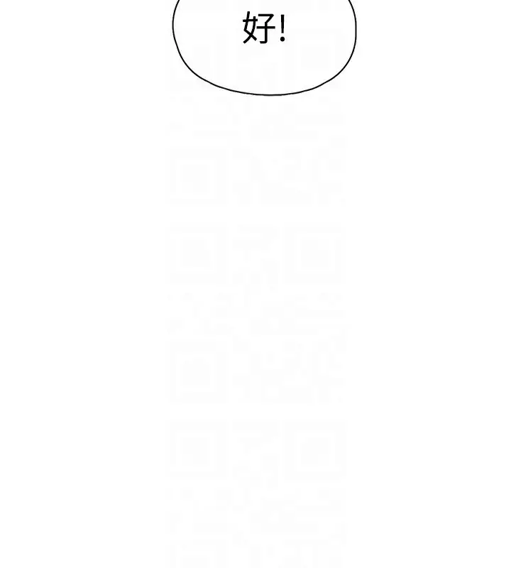 漫画《下一颤，性福》第27话第62张图