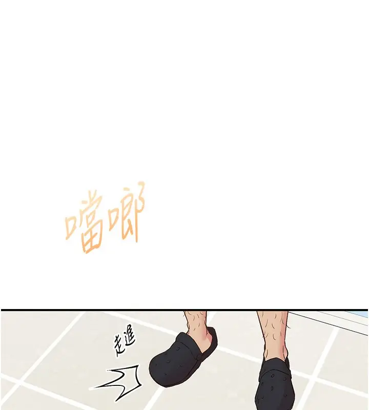 漫画《下一颤，性福》第27话第64张图
