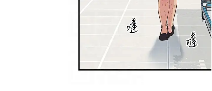 漫画《下一颤，性福》第27话第69张图