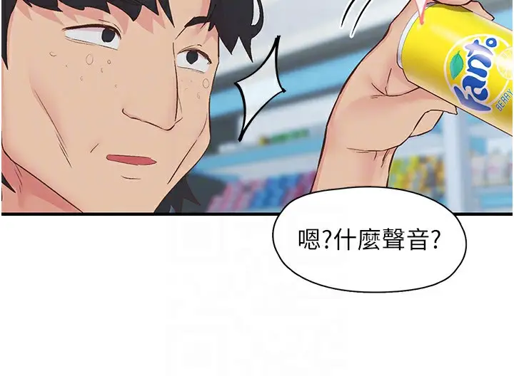 漫画《下一颤，性福》第27话第74张图
