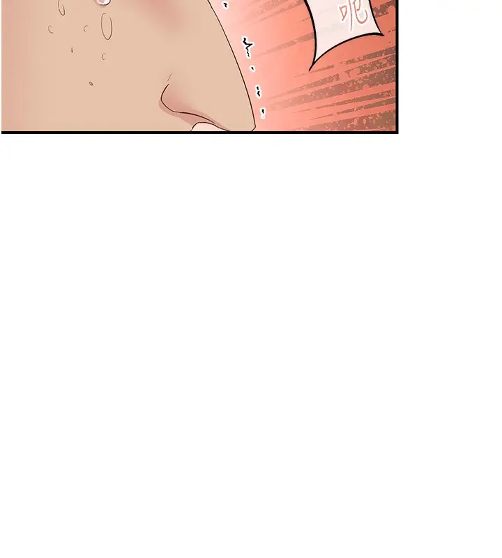 漫画《下一颤，性福》第27话第77张图
