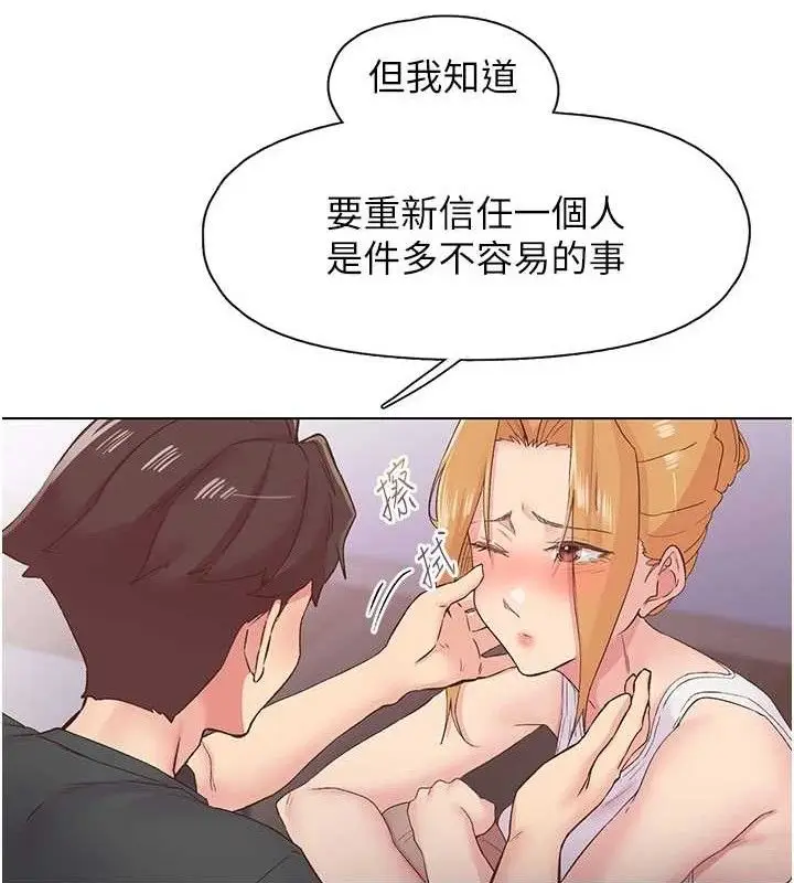 漫画《下一颤，性福》第28话第102张图