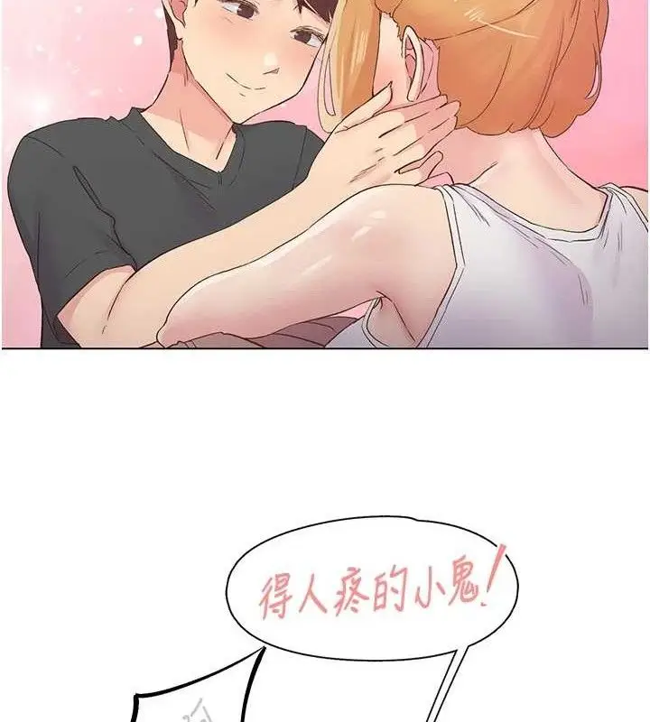 漫画《下一颤，性福》第28话第104张图