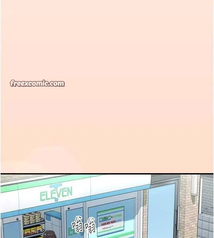 漫画《下一颤，性福》第28话第120张图