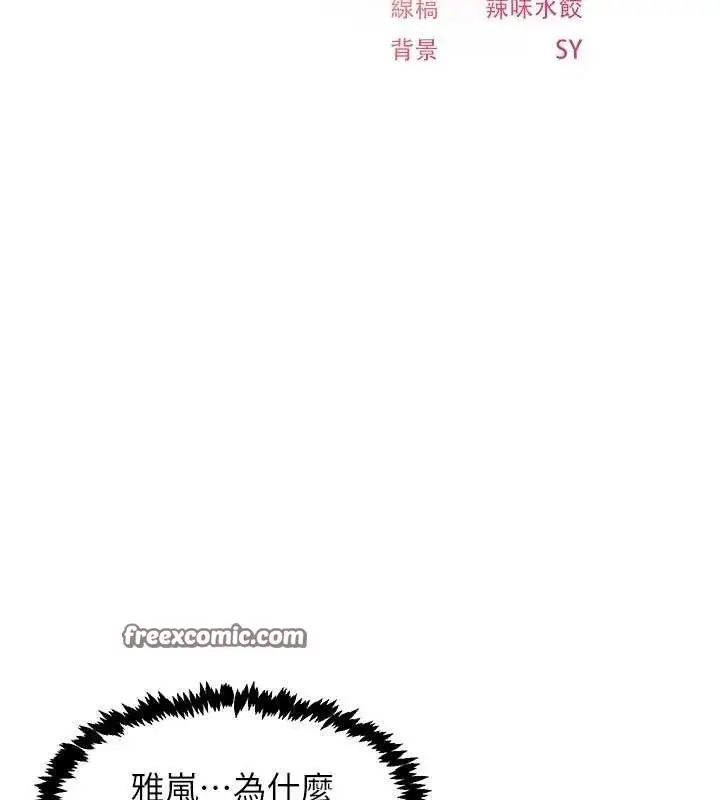 漫画《下一颤，性福》第28话第15张图