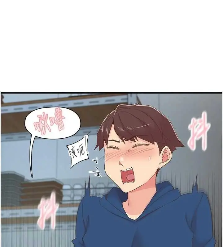 漫画《下一颤，性福》第28话第17张图