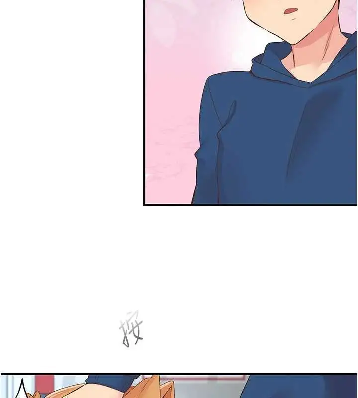 漫画《下一颤，性福》第28话第26张图