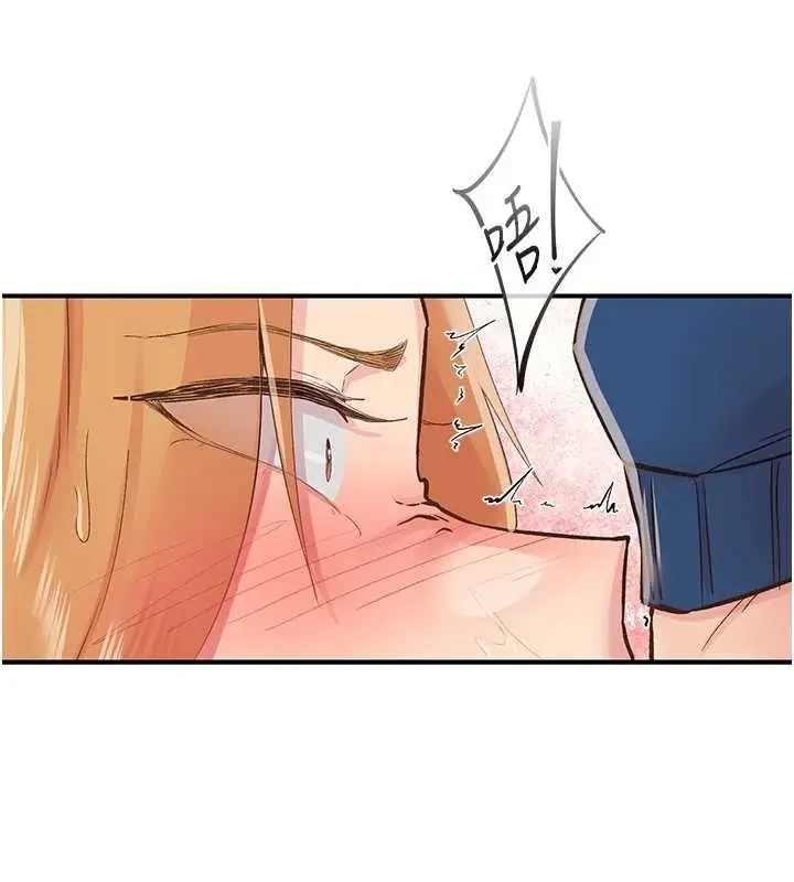 漫画《下一颤，性福》第28话第29张图