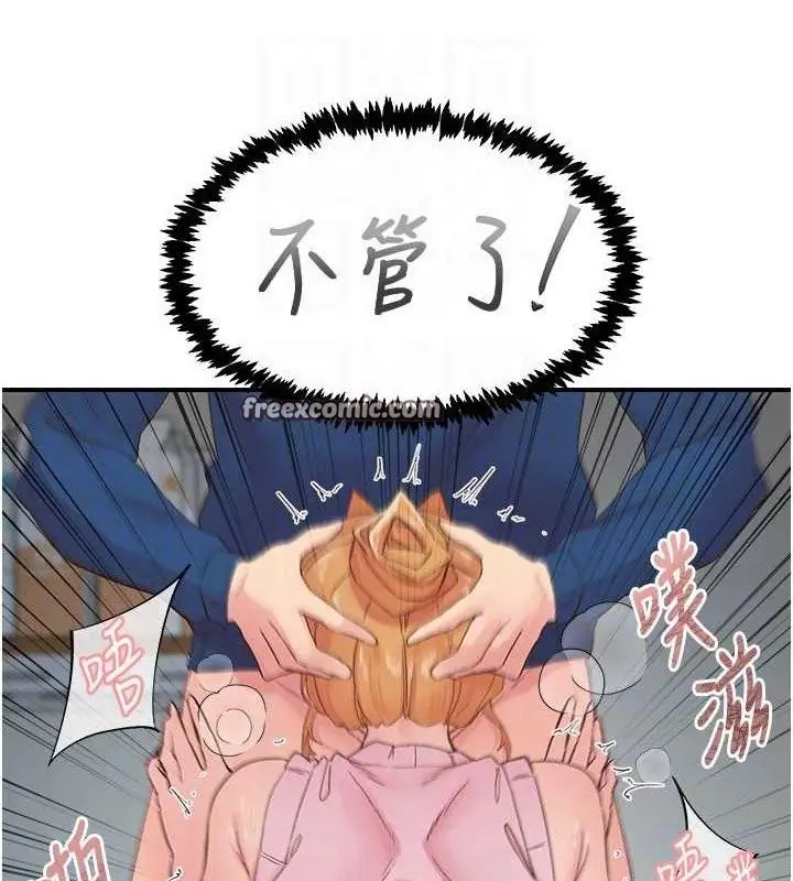 漫画《下一颤，性福》第28话第30张图