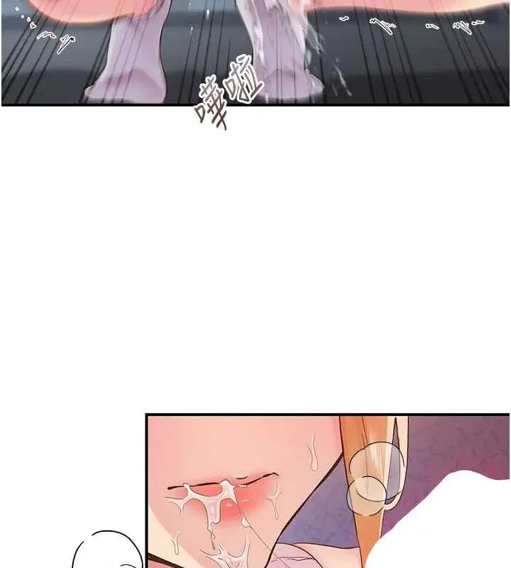 漫画《下一颤，性福》第28话第39张图