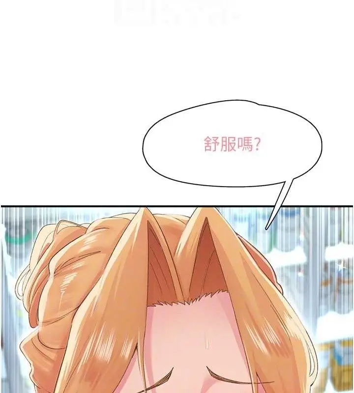 漫画《下一颤，性福》第28话第43张图