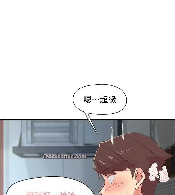 漫画《下一颤，性福》第28话第45张图