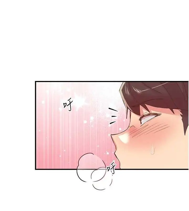 漫画《下一颤，性福》第28话第5张图