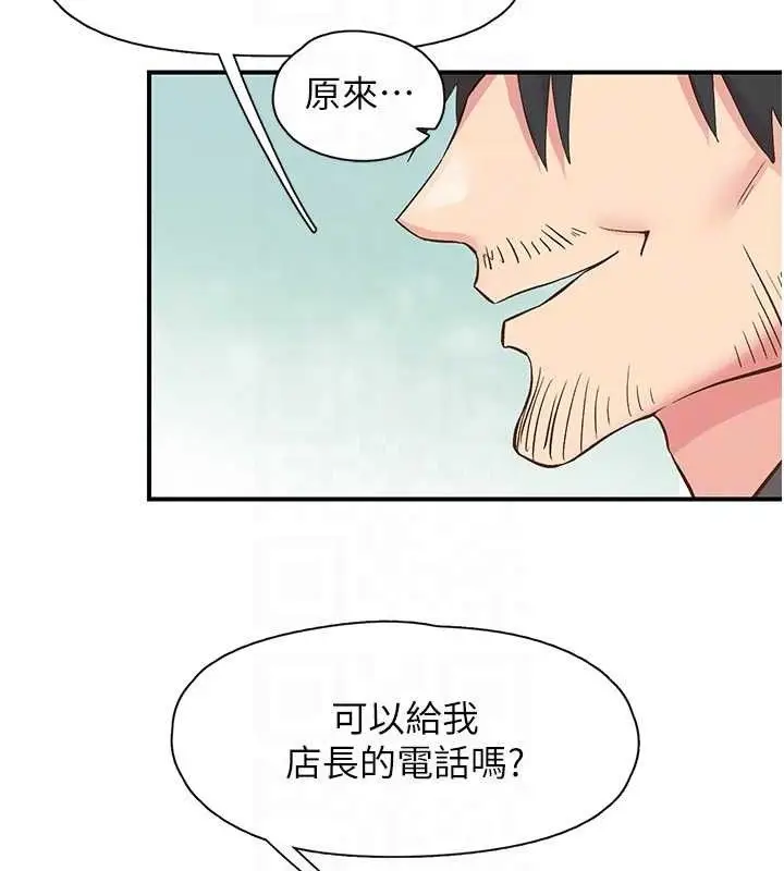 漫画《下一颤，性福》第28话第57张图