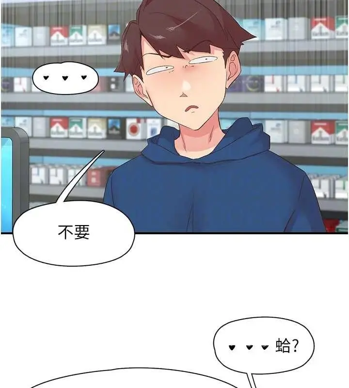 漫画《下一颤，性福》第28话第59张图