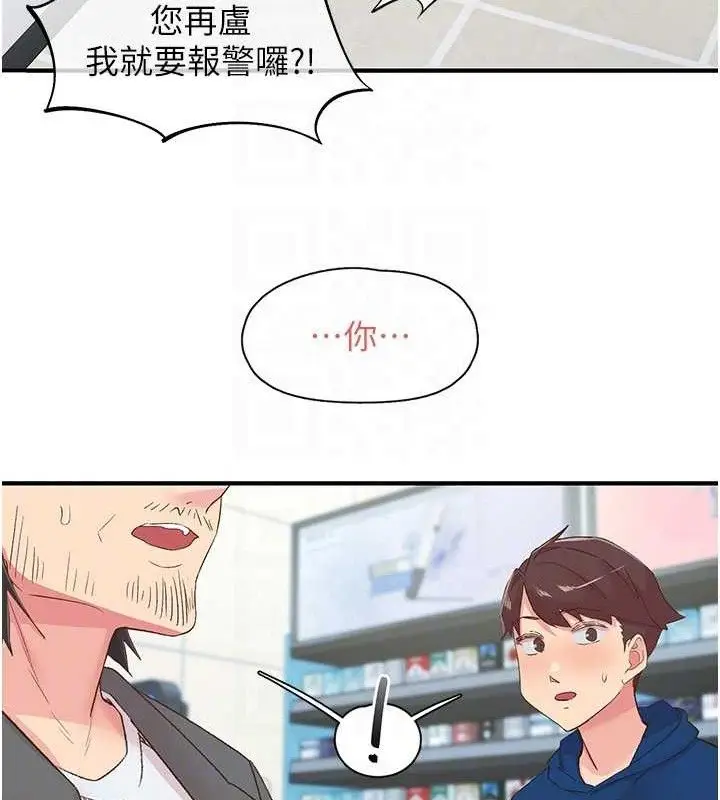 漫画《下一颤，性福》第28话第62张图