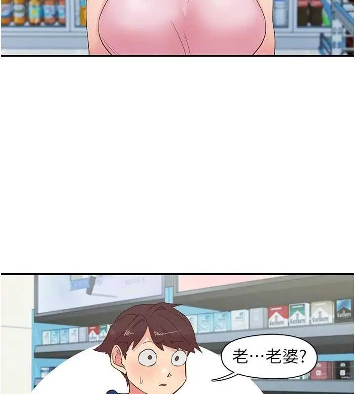 漫画《下一颤，性福》第28话第69张图