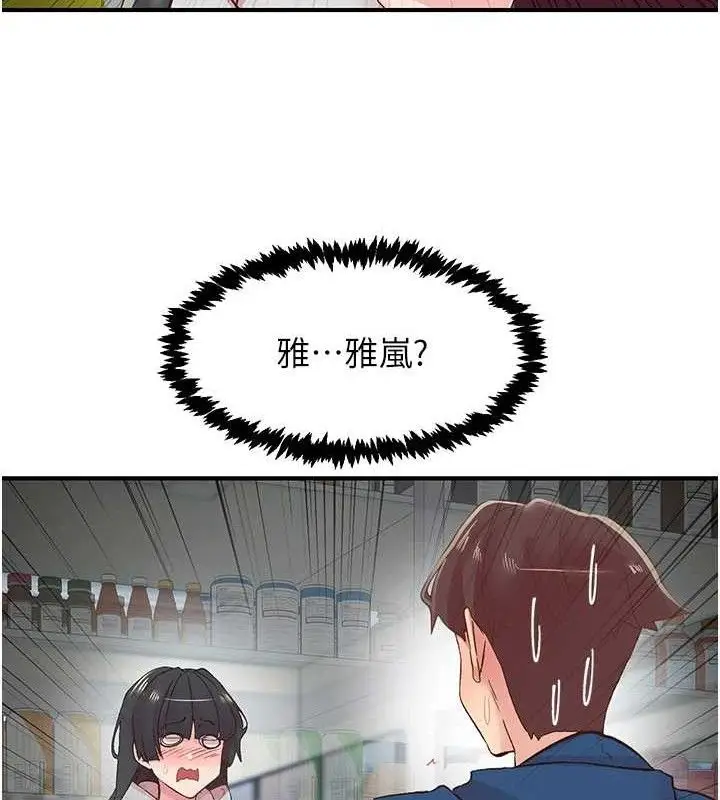 漫画《下一颤，性福》第28话第7张图