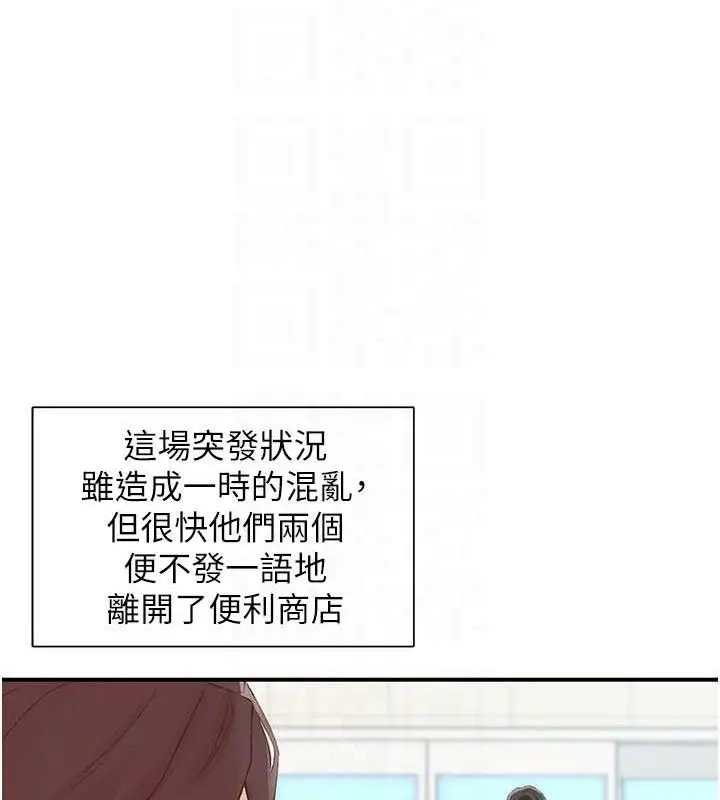 漫画《下一颤，性福》第28话第73张图