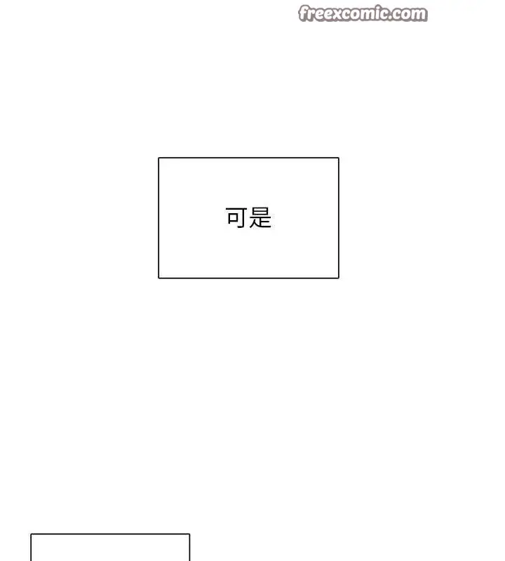 漫画《下一颤，性福》第28话第75张图