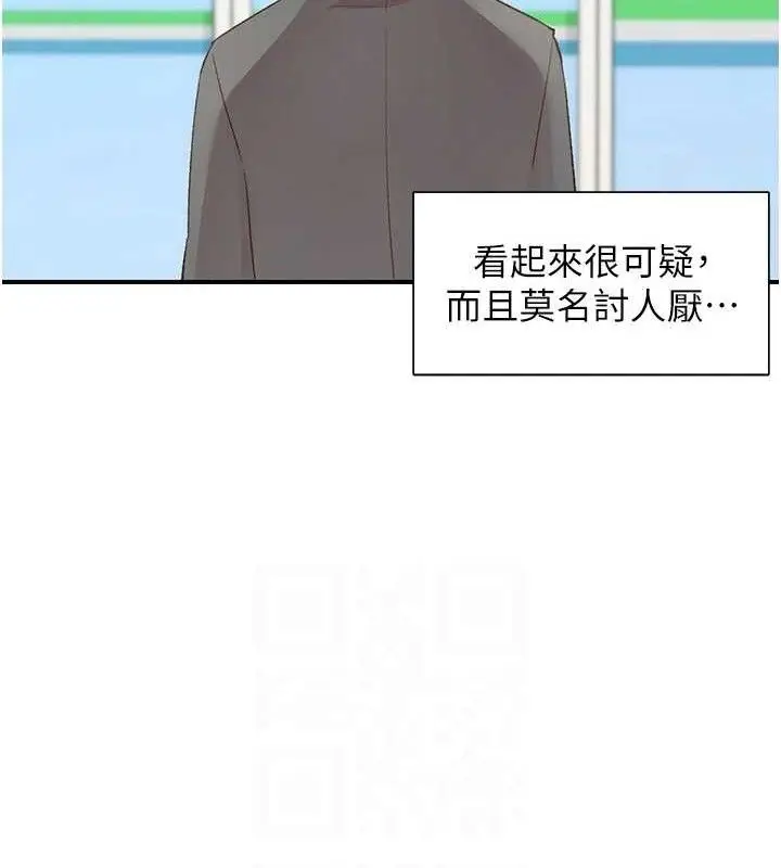 漫画《下一颤，性福》第28话第77张图