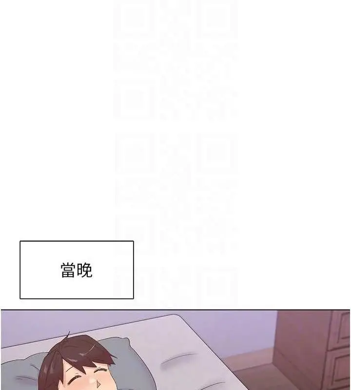 漫画《下一颤，性福》第28话第78张图