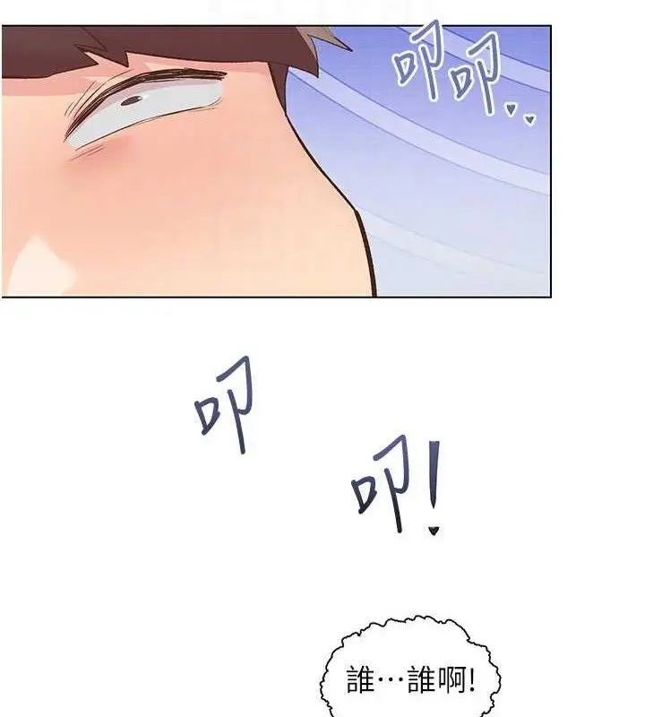 漫画《下一颤，性福》第28话第80张图