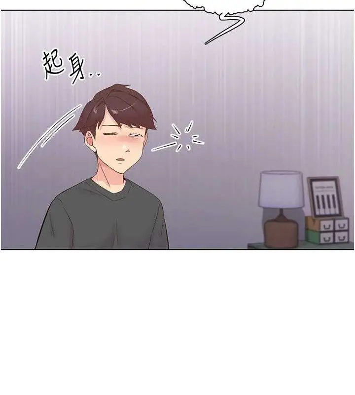 漫画《下一颤，性福》第28话第81张图