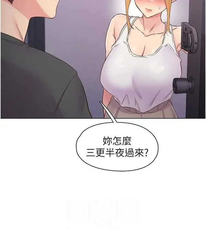 漫画《下一颤，性福》第28话第83张图