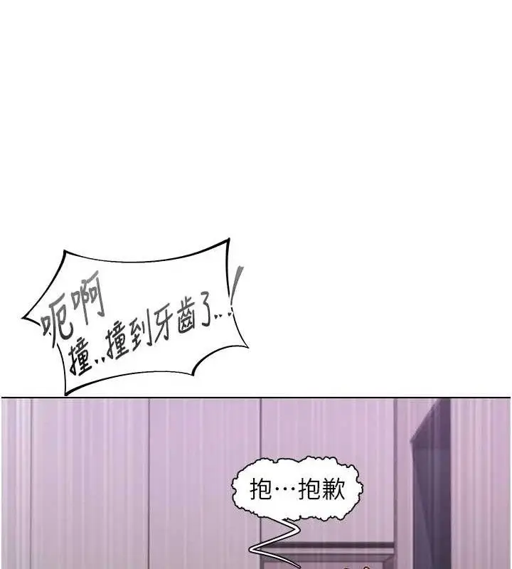 漫画《下一颤，性福》第28话第88张图