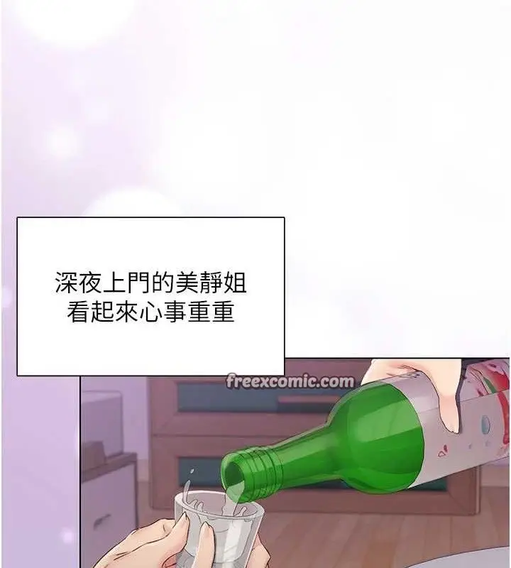 漫画《下一颤，性福》第28话第90张图