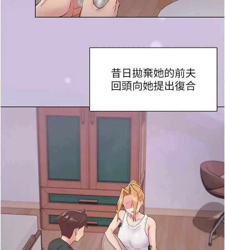 漫画《下一颤，性福》第28话第91张图