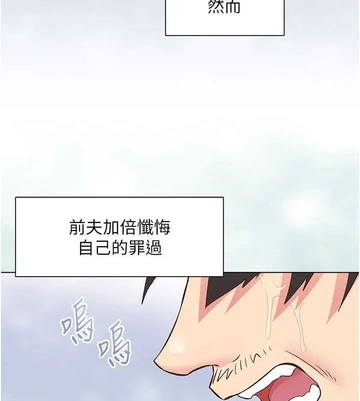 漫画《下一颤，性福》第28话第93张图