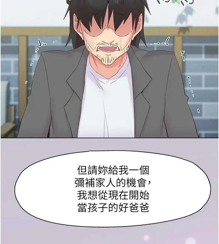 漫画《下一颤，性福》第28话第95张图